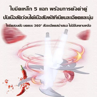 【 5 ปี】เครื่องบดสับ 5L 5ใบมีด สแตนเลส304 เครื่องปั่นหมู ปั่นพริก เครื่องบดเนื้อไฟฟ้า บดอาหาร