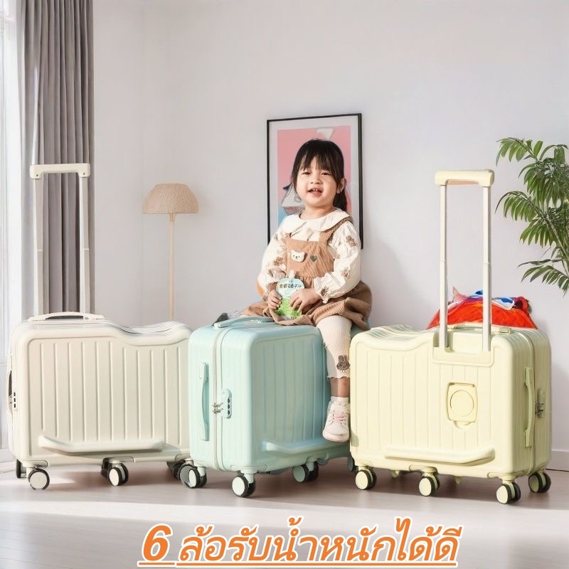 กระเป๋าเดินทาง 20 นิ้ว เหมาะสำหรับเด็ก นั่งได้ นำขึ้นเครื่องบินได้ มีที่วางแก้วน้ำ แขวนของด้านข้างได้ น้ำหนักเบา