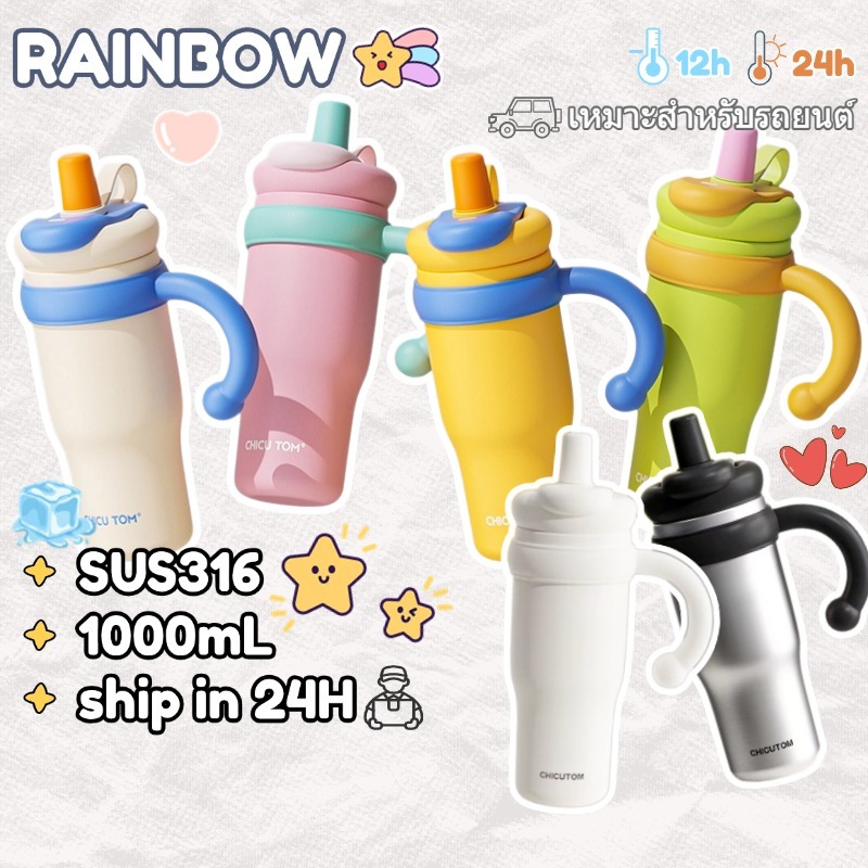 RAINBOW CUP ถ้วยเก็บความร้อน น่ารัก แก้วเยติ INS สีตัดกัน 316 ถ้วยสแตนเลส ด้วยฟาง พกพาได้ ความจุขนาดใหญ่1000ml