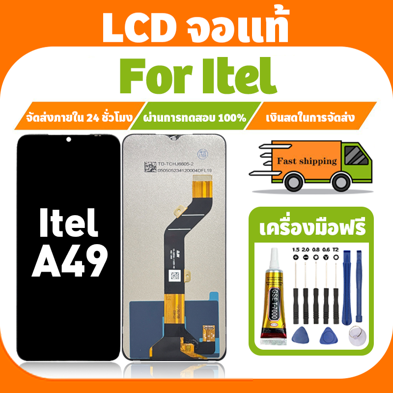 LCD ใช้กับ Itel A49 จอ+ทัชจอชุด อะไหล่มือถือ งานแท้ หน้าจอ itel a49 แถมชุดไขควง เเถมกาว