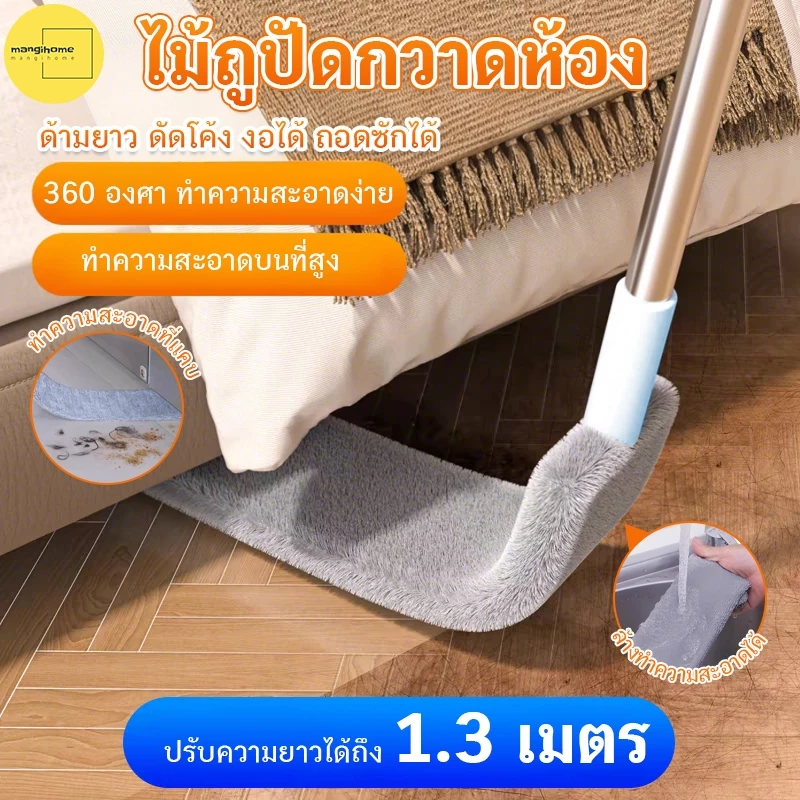 ไม้ปัดฝุ่นไมโครไฟเบอร์ ไม้ปัดฝุ่น ไมโครไฟเบอร์ ไม้กวาดหยากไย่ ด้ามยาว ดัดโค้ง งอได้ ถอดซักได้ รุ่น