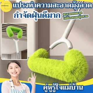 แปรงขัดมุ้งลวด แปรงล้างมุ้งลวด แปรงทำความสะอาดมุ้งลวด แบบ ล้…