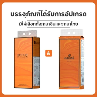 [ 1 ลัง4 ห่อ ] Botare CHEERFUL GB/T 20808 ทิชชู่แบบดึงแขวนได้ ดีลักซ์ คอมฟอร์ท กระดาษทิชชู่ หนา 4 ชั้น 1280 แผ่น