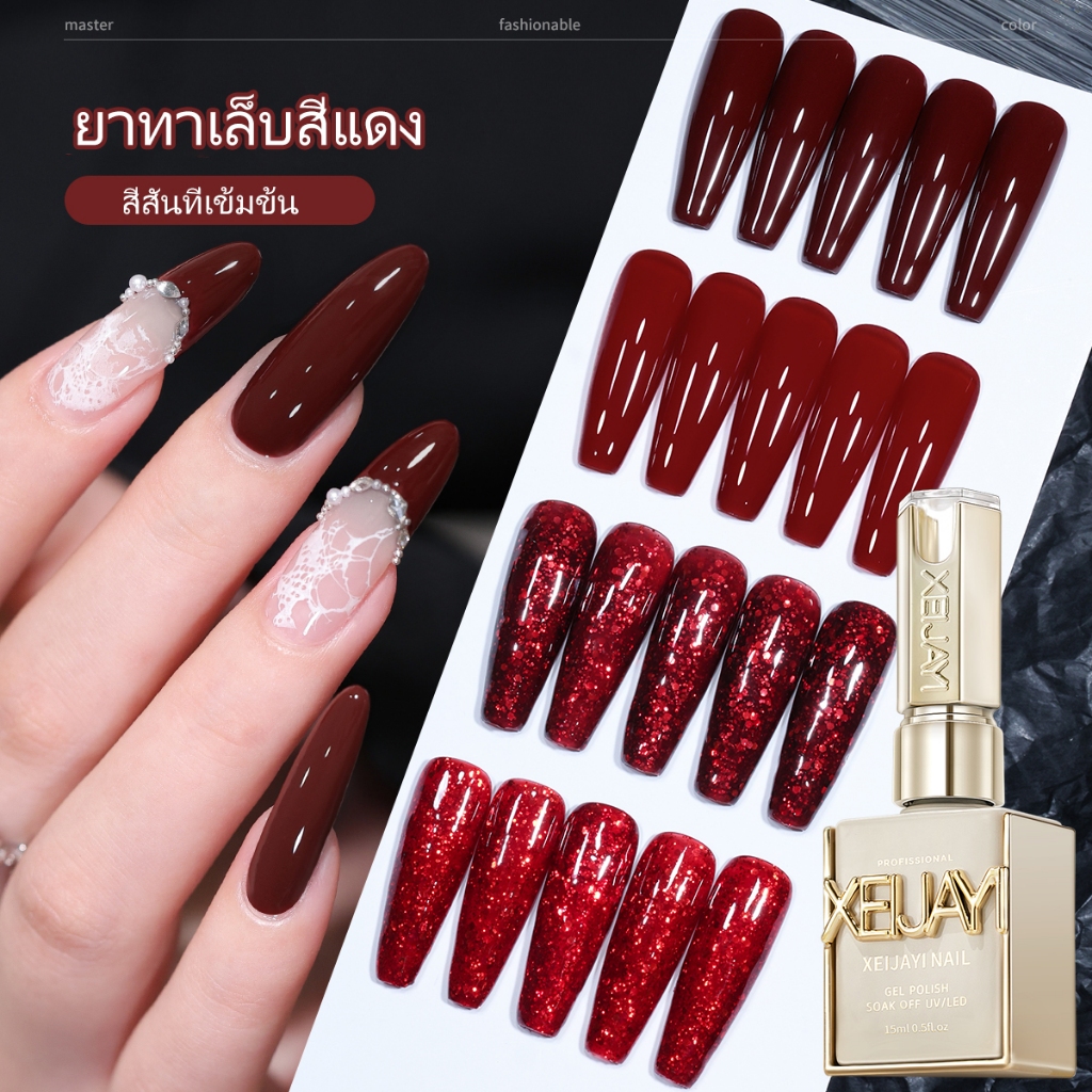 XEIJAYI 15 มล. ยาทาเล็บเจลสีแดง ติดทนนาน เหมาะสำหรับร้านทำเล็บและงาน DIY ที่บ้าน