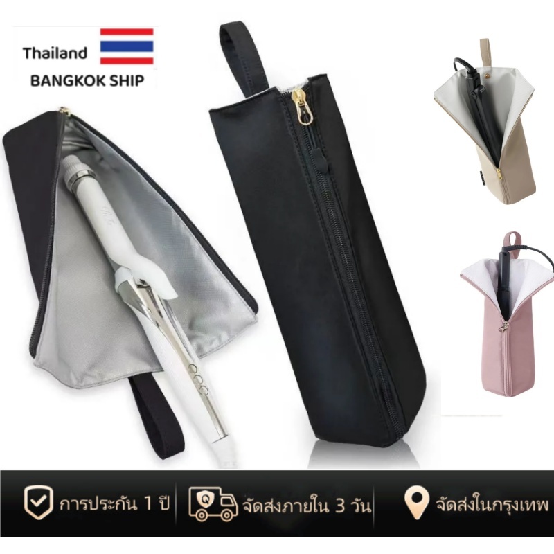 [พร้อมส่งในไทย] กระเป๋าเก็บเครื่องมือทําผม ซองเก็บไดร์ม้วน ไดร์หนีบ สำหรับช่างแต่งหน้า ช่างทำผม