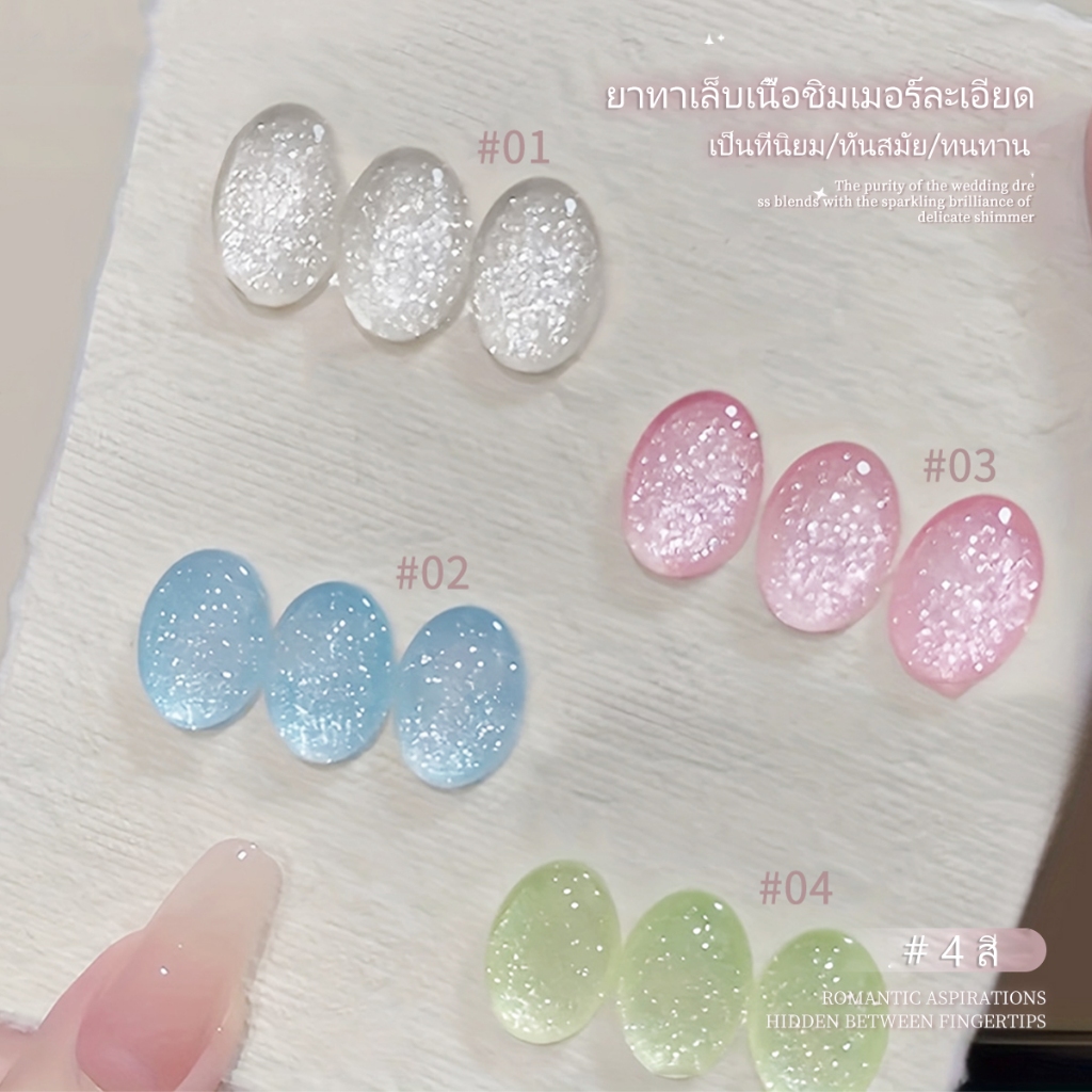 XEIJAYI 15 มล. ยาทาเล็บเจลกลิตเตอร์สีชมพูเนื้อเนียนขนาดใหม่ ติดทนนานเงางาม เหมาะสำหรับร้านทำเล็บและเป็นของขวัญวันหยุด