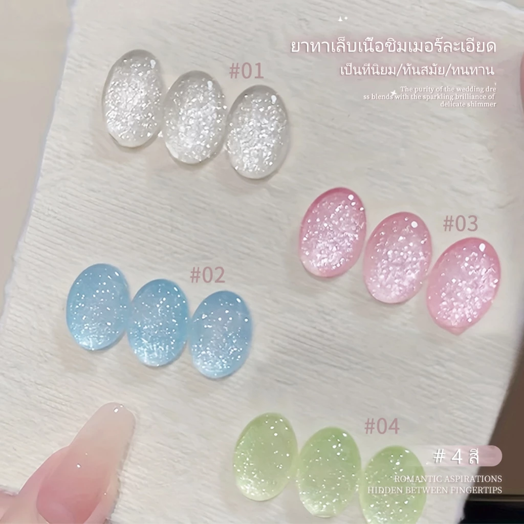 XEIJAYI 15 มล. ยาทาเล็บเจลกลิตเตอร์สีชมพูเนื้อเนียนขนาดใหม่ ติดทนนานเงางาม เหมาะสำหรับร้านทำเล็บและเป็นของขวัญวันหยุด