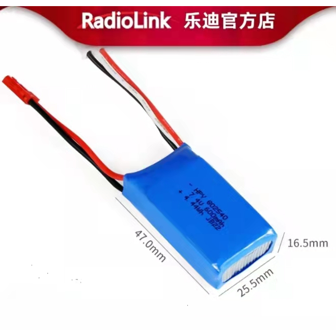Radiolink 600mah 7.4V 2S แบตเตอรี่ Lipo สําหรับ A560 SU27 RC เครื่องบิน