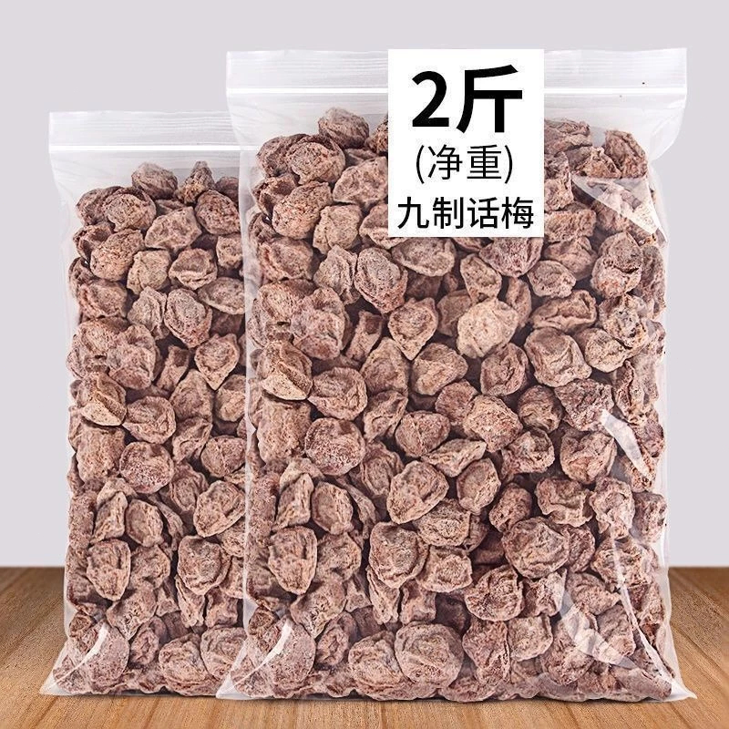 💯COD💯ขนมบ๊วยแห้ง บ๊วยแห้ง เค็ม หวานแหวว อร่อยเล็กน้อย เก้าระบบ ขายส่ง 500g บ๊วยตัดชิ้น ผลไม้อบแห้ง