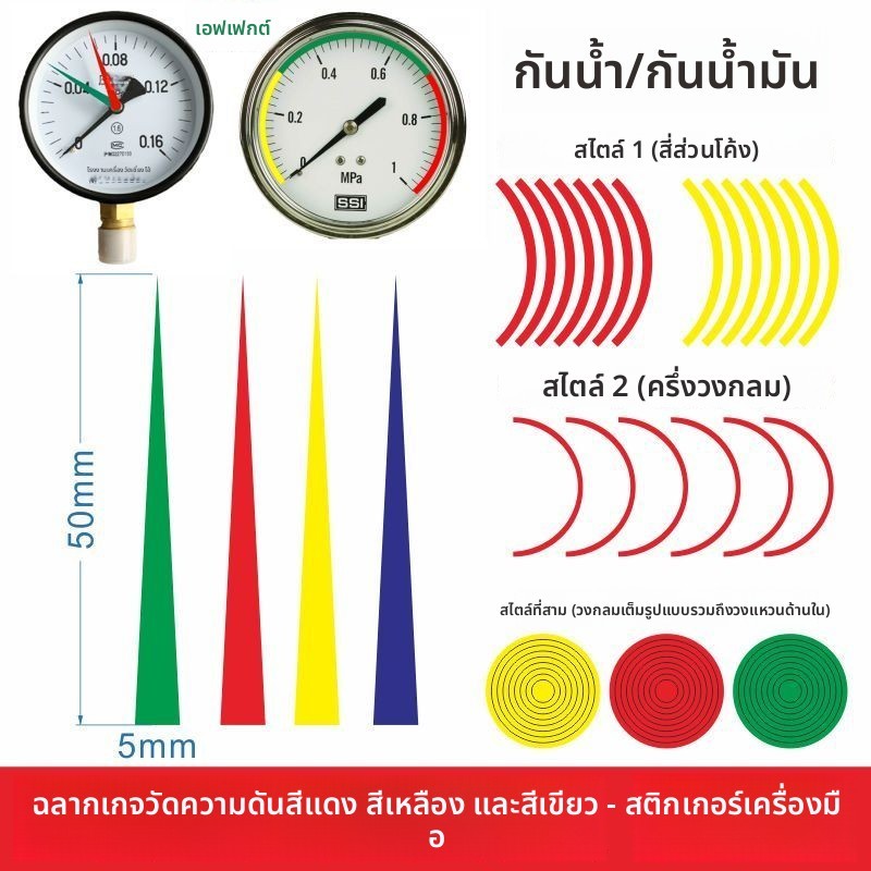 เครื่องวัดความดัน โลโก้เครื่องวัดความดันสติกเกอร์โลโก้สามสีเครื่องวัดความดันป้ายตราตราสารตรวจสอ H1BC