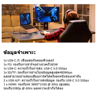 8-in-1 ขาตั้งแล็ปท็อป Laptop Stand HUB – 4K HDMI, PD, SD/TF, USB สําหรับ MacBook 13-17 นิ้วแล็ปท็อป