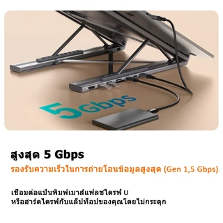 8-in-1 ขาตั้งแล็ปท็อป Laptop Stand HUB – 4K HDMI, PD, SD/TF, USB สําหรับ MacBook 13-17 นิ้วแล็ปท็อป