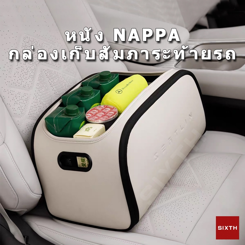 กล่องเก็บของในรถยนต์ กล่องอเนกประสงค์ ท้ายรถกล่องเก็บของกันน้ำในรถ กล่องเก็บของหลังเบาะ กล่องเก็บของท้ายรถเก๋ง กล่องใส่ของในรถความจุขนาดใหญ่