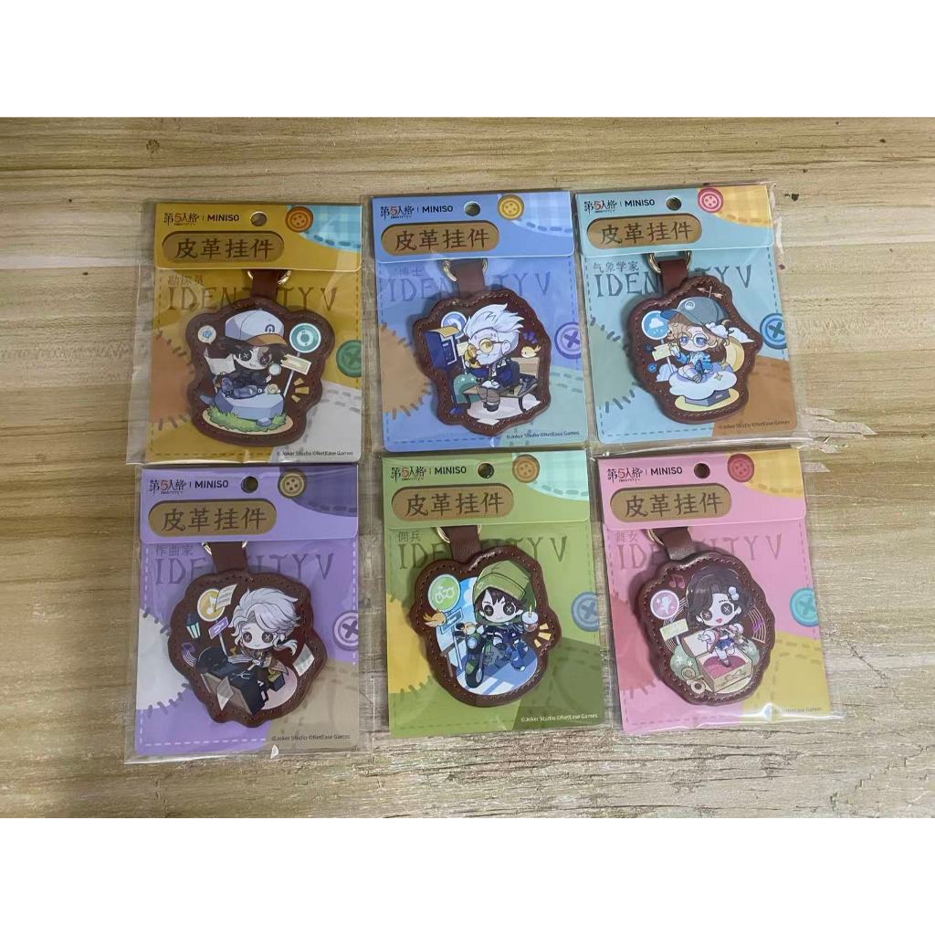 Miniso & Identity V จี้หนังสังเคราะห์