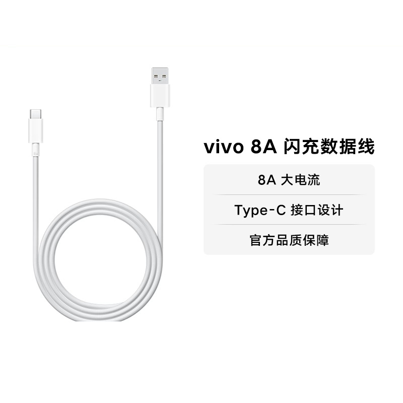 สําหรับ Vivo 8A type-c สายเคเบิลข้อมูล Y200GT S17t S17Pro XFold3 S19 S18e S18Pro Z7x iQOO สายชาร์จโท