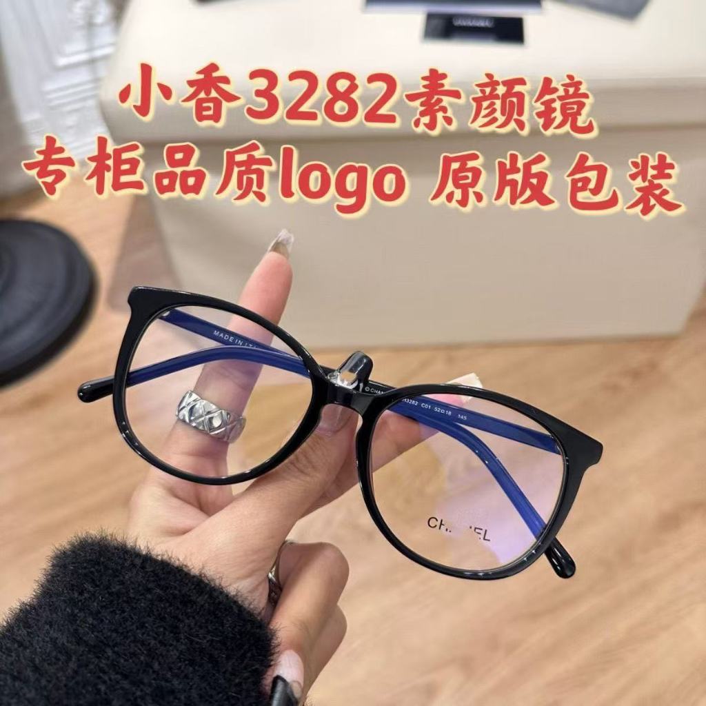 แว่นตาเสี่ยวซาน 3282 แบบฟูลเฟรมเรซิ่น กรอบบาง มีบลูทูธ และเบาสบาย