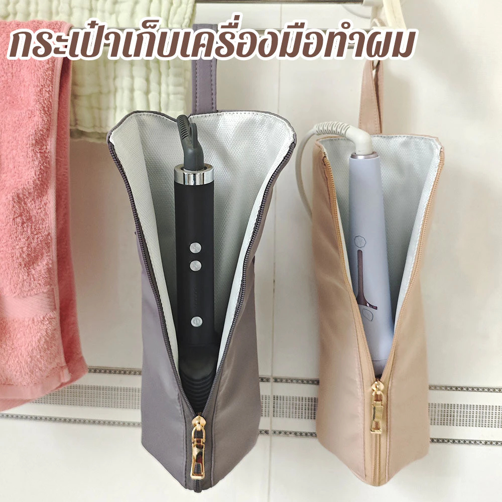 กระเป๋าเก็บของอเนกประสงค์ กันน้ำ เหมาะสำหรับพกพาออกนอกบ้าน กระเป๋าเก็บเครื่องมือทําผม พกพาง่าย