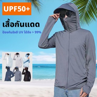 เสื้อกันแดดนุ่มสบายสำหรับผู้ชาย ป้องกัน UV ระบายอากาศได้ดี ผ…