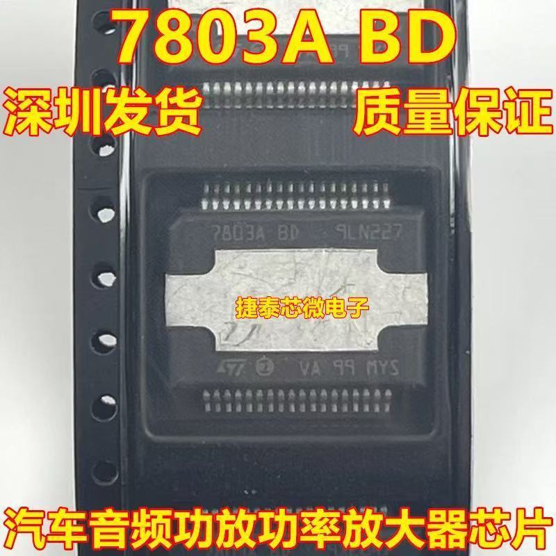 1PCS TDA7803A BD 7803A BD รถคอมพิวเตอร์บอร์ดเสียงเครื่องขยายเสียงชิปพร้อมสต็อก