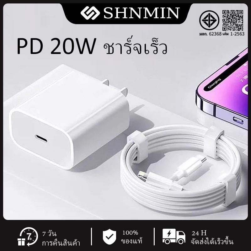 คุณได้รับ ของขวัญ 1 ชิ้น，สายซิลิโคนสำหรับมัดรวมสายชาร์จ，PD 20W Fast Charger Type C ถึง L Cable, เหมาะสําหรับอะแดปเตอร์ 20W ชาร์จเร็ว, รองรับช่วงเต็ม 5~15 Pro Max/Pad, รับประกัน 1 ปี