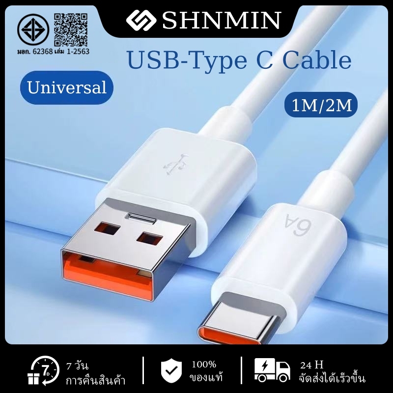 Xiaomi Type C สายชาร์จเร็ว 33W 67W 120W สายชาร์จเหมาะสําหรับ Xiaomi USB ถึง Type C รองรับการชาร์จอย่