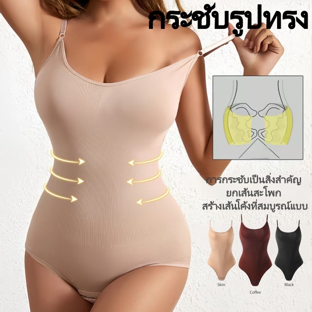 ชุดกระชับสัดส่วนแบบวันพีซ,  ชุดรัดรูป,  มีบราด้านใน   กระชับหน้าท้อง   ยกสะโพก   ผูกเอว   นุ่ม, ระบายอากาศได้, ยืดหยุ่น