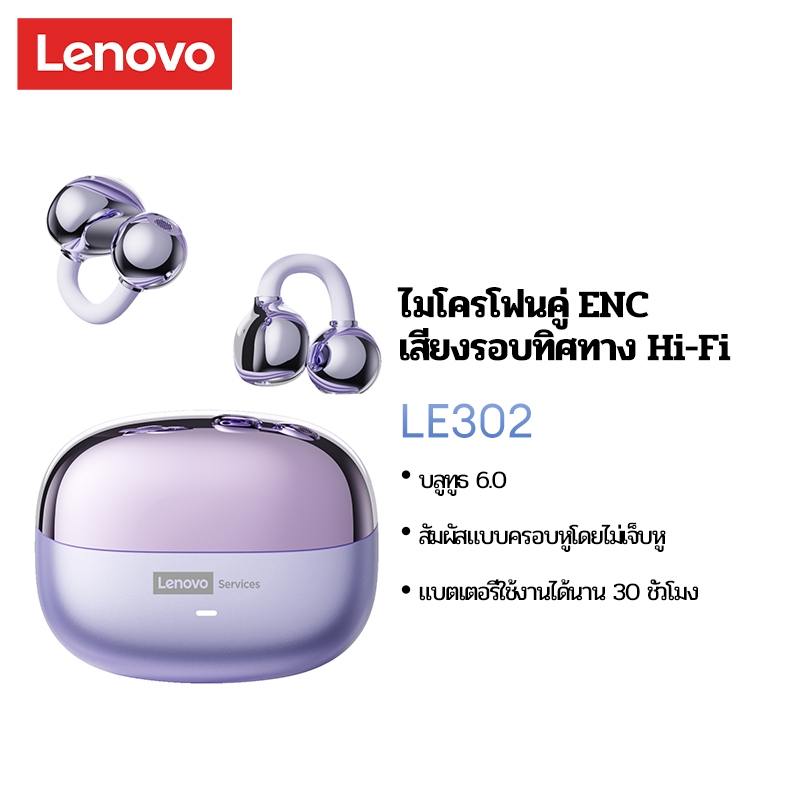 Lenovo LE302 ชุดหูฟังบลูทูธ IPX5 กันน้ําคุณภาพเสียงไฮไฟสวมใส่สบายระหว่างออกกําลังกาย