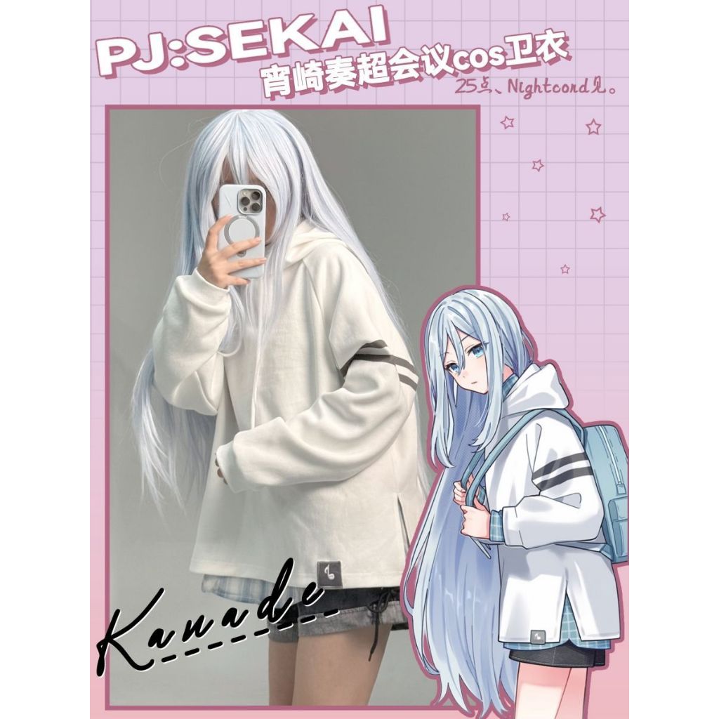 Yoizaki Kanade hoodie Yoizaki Kanade cosplay Kanade Yoizaki hoodie PJSK Daily Clothes Cute Top