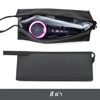 [พร้อมส่งในไทย] กระเป๋าใส่ไดร์เป่าผมแบบหนังPU ผ้ากันน้ำ แบบซิป กระเป๋าใส่ไดร์เป่าผม