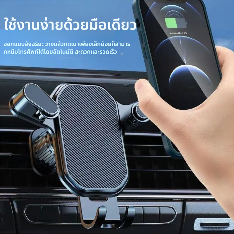 ที่วางโทรศัพท์ในรถ ที่วางโทรศัพท์ช่องแอร์ในรถยนต์ ที่วางโทรศัพท์นําทางในรถยนต์