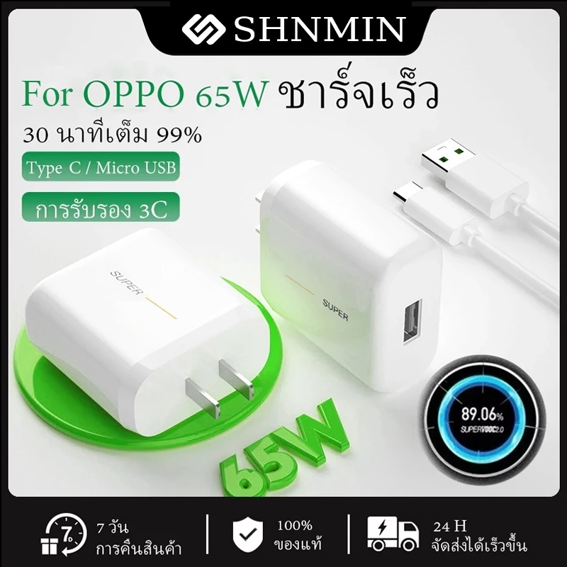 OPPO 65W Super VOOC Fast Charger รองรับการชาร์จ Super Fast 65W, 65W อะแดปเตอร์ Type C หัวชาร์จ 65W +