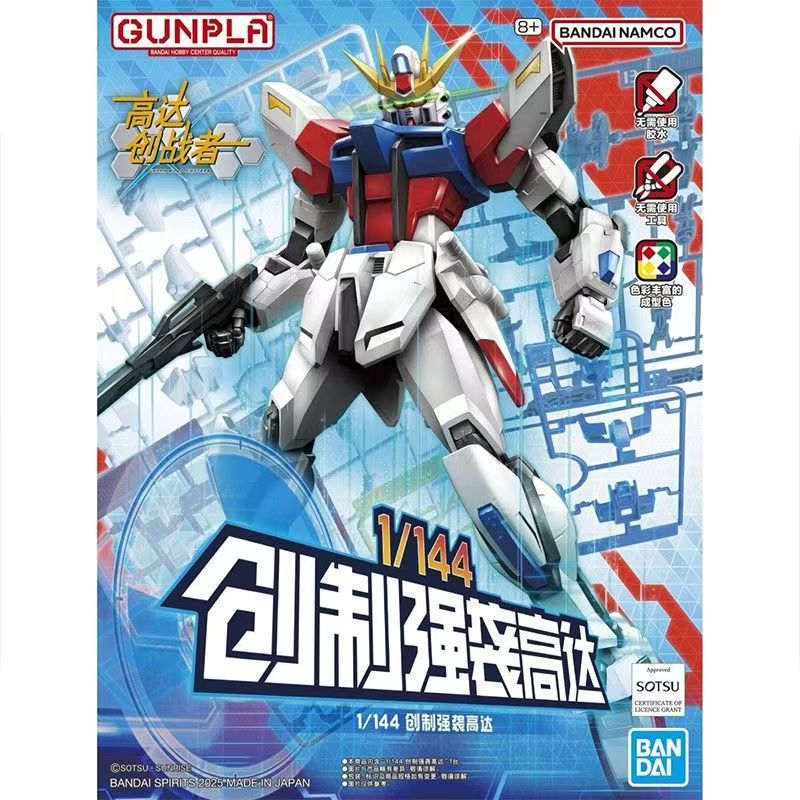 Bandai 1/144 Creation Strike Gundam Chinese Version Creator ประกอบโมเดลระดับเริ่มต้น