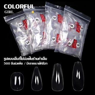 เล็บปลอม PVC · ครบทุกทรง · 500 ชิ้น/แพ็ค · เบอร์ 0–9 ครบเซต บางเบา แนบสนิท | ขัดแต่งง่าย | เหมาะต่อเล็บต่อ/ฝึกซ้อม/ร้านทำเล็บ
