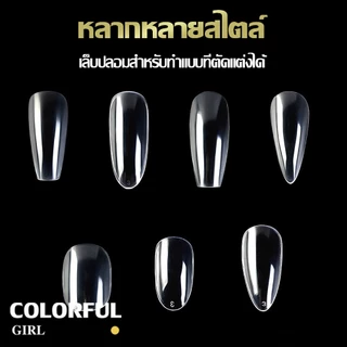 เล็บปลอม PVC · ครบทุกทรง · 500 ชิ้น/แพ็ค · เบอร์ 0–9 ครบเซต บางเบา แนบสนิท | ขัดแต่งง่าย | เหมาะต่อเล็บต่อ/ฝึกซ้อม/ร้านทำเล็บ