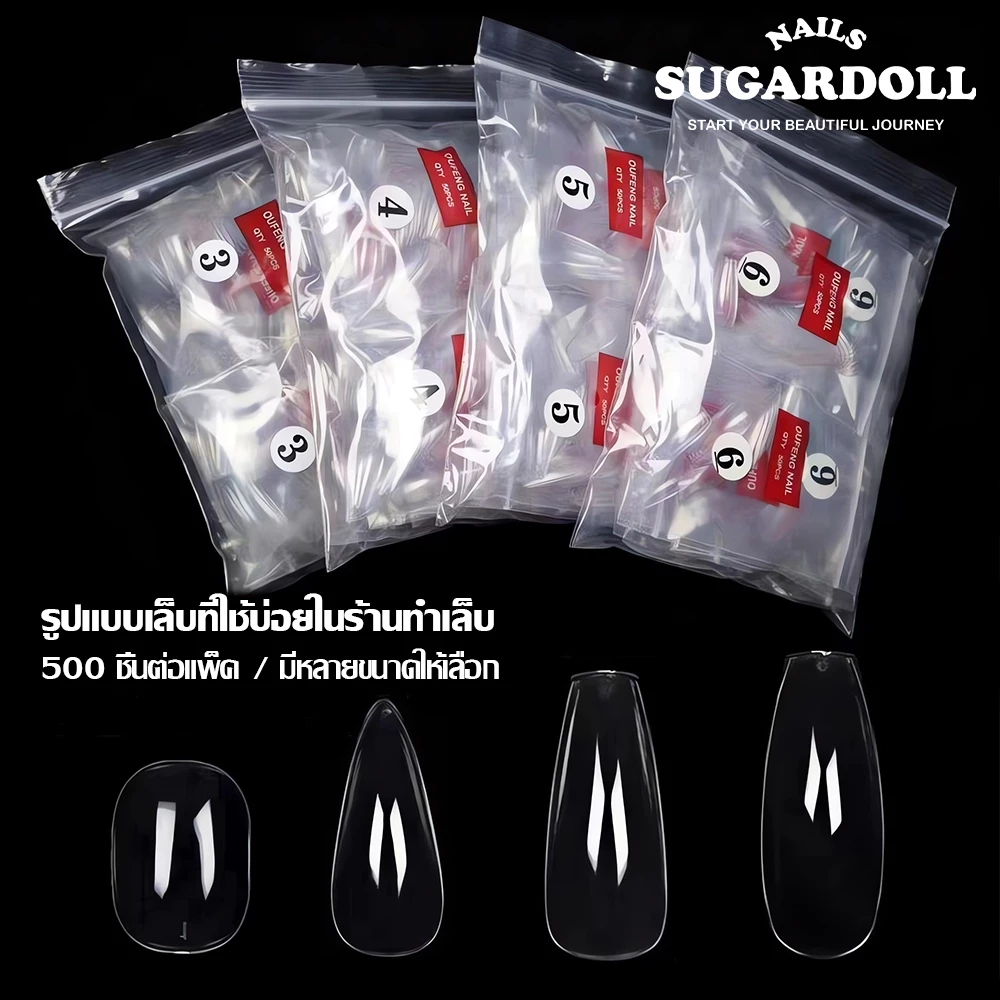 ✅ พร้อมส่งจากBangkok ขัดแต่งง่าย เหมาะต่อเล็บต่อ/ฝึกซ้อม/ร้านทำเล็บเล็บปลอม PVC ·ครบทุกทรง ·500 ชิ้น/แพ็ค เบอร์ 0–9 ครบเซต บางเบา แนบสนิท