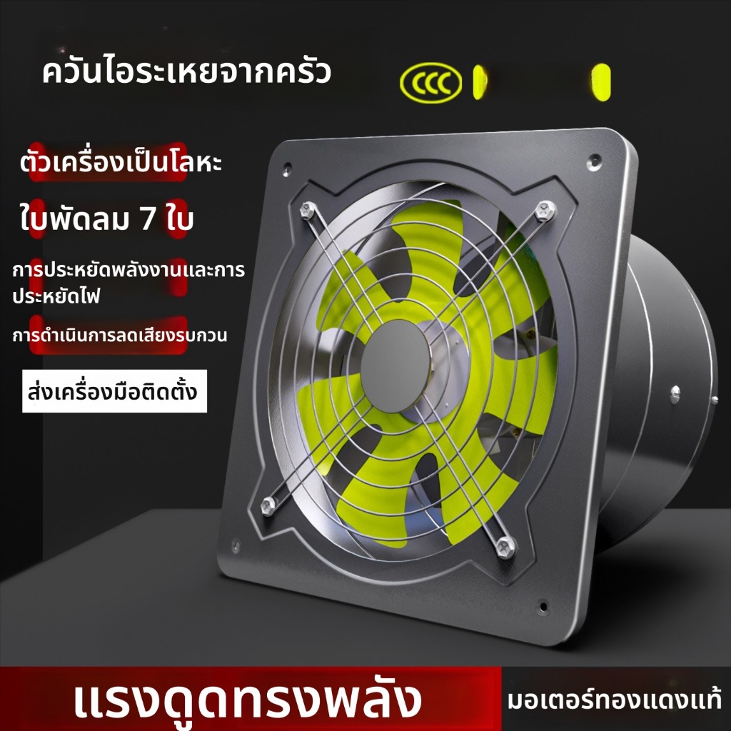 พัดลมระบายอากาศในครัวเครื่องดูดควันพัดลมดูดควัน6/8/8/10/12นิ้วช่วงเสียงต่ําปริมาณอากาศสูง220โวลต์