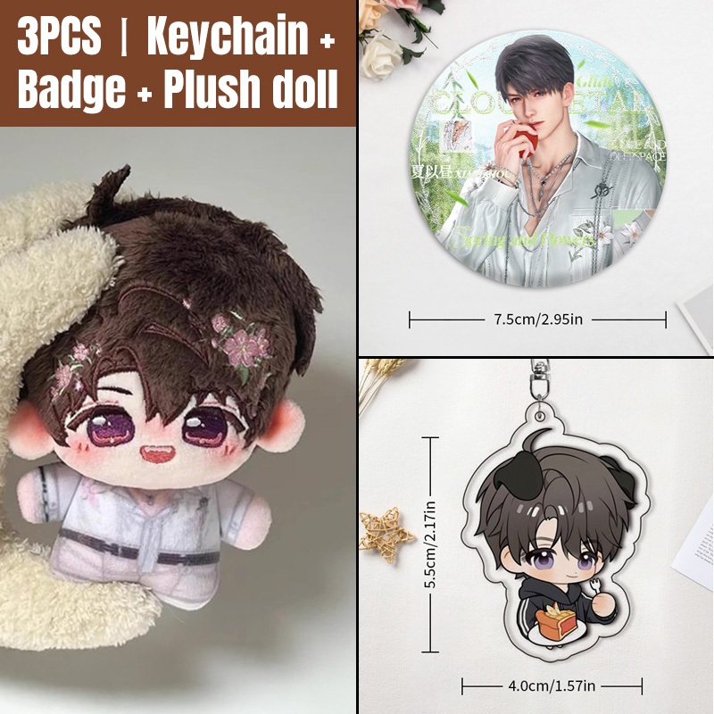 ชุดรวมอนิเมะ ความรักและอวกาศ 3 ชิ้น รวมถึงของเล่นตุ๊กตาผ้ากํามะหยี่ พวงกุญแจ ป้าย
