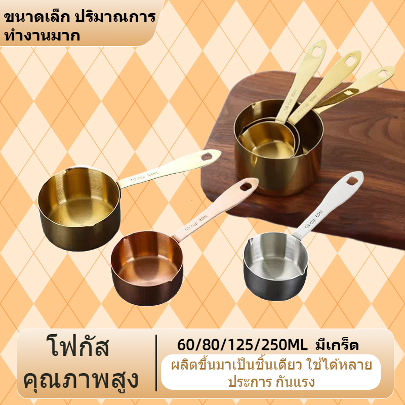 สเตนเลส ช้อนตวง ถ้วยซอส ถ้วยน้ำจิ้ม ถ้วยวัด | ด้ามจับยาว/พร้อมที่จับ สีทอง วางซ้อนกันได้ | ช้อนชา เครื่องมือวัดเบเกอรี่ ใช้ได้สำหรับครัว/ปิกนิก/กาแฟ/นม/ซอส/ราเมกิน/พริกไทย – โปรปัง