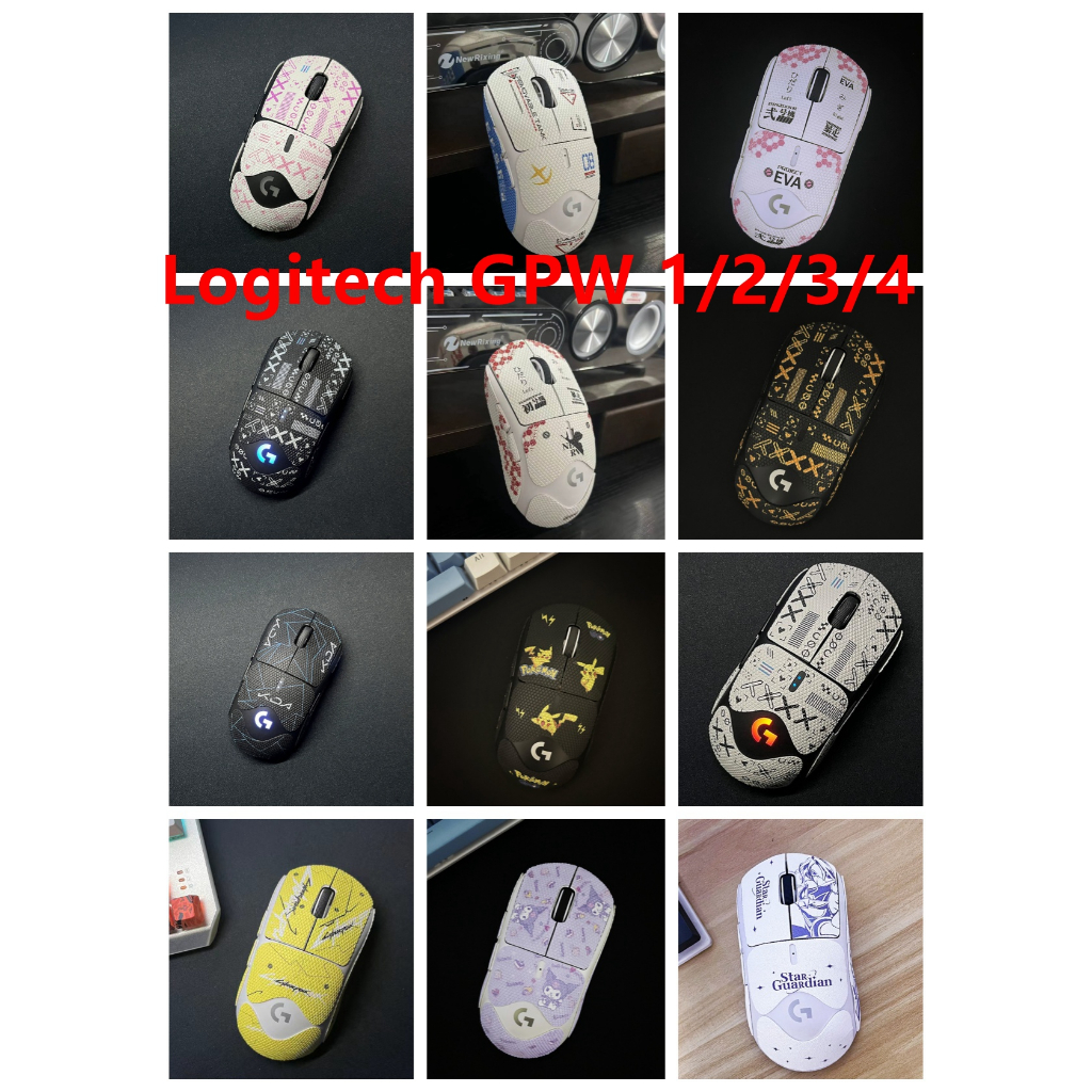 19 สีสติกเกอร์ผิวใช้งานร่วมกับ Logitech GPW1 GPW2 GPW3 GPW4 G PRO เมาส์ไร้สายไวนิล Decal Wrap ฟิล์มป