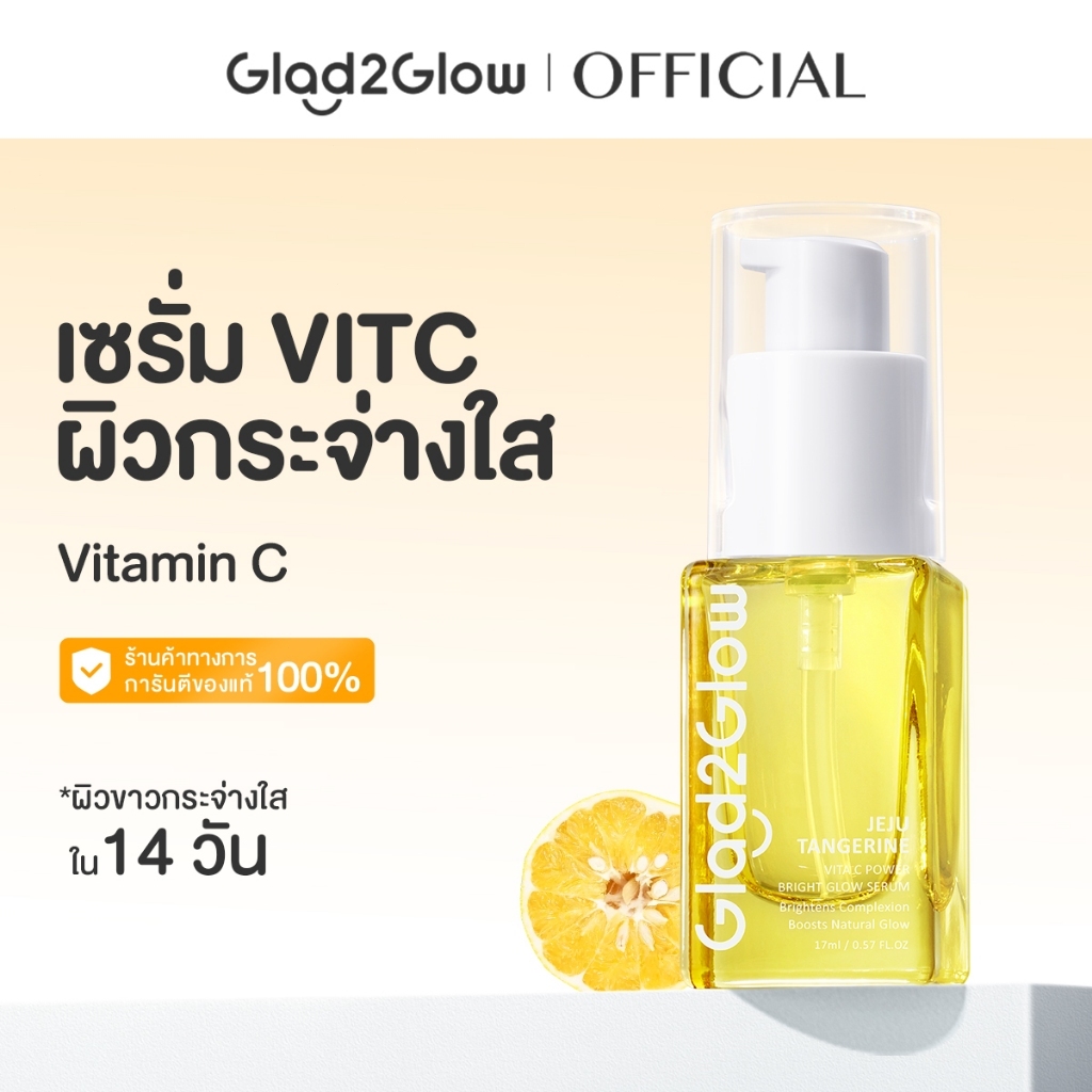 Glad2Glow Jeju Tangerine Vitamin C Glow Serum – Brighten & Hydrate
