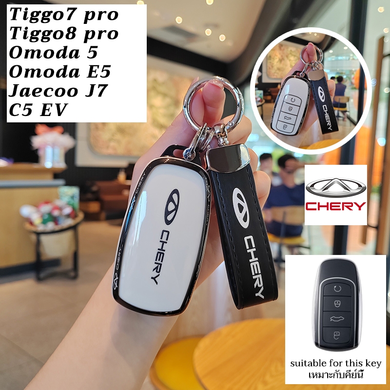 CHERY เคสกุญแจรถสําหรับ Tiggo7 pro Tiggo8 pro OMODA 5 E5 JAECOO J7 C5 EV ขอบดํากุญแจรถ