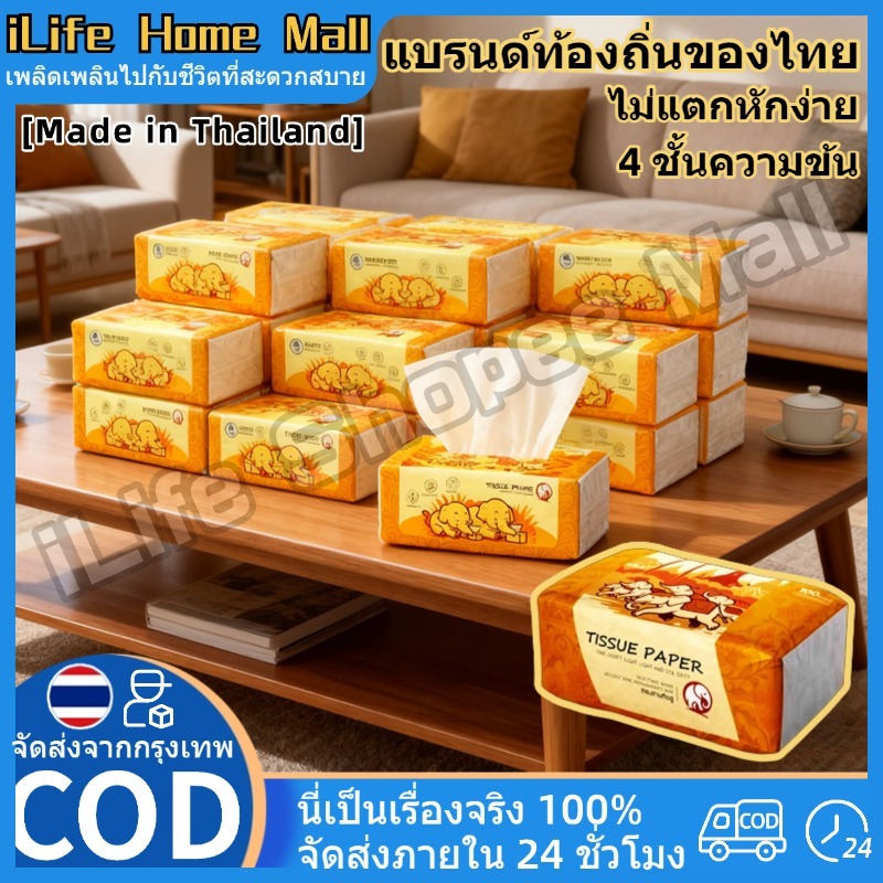 [🚚จัดส่งฟรี]กระดาษทิชชู ทิชชู่เช็ดหน้า หนา 4 ชั้น 100 แผ่น หนา นุ่ม ซับน้ำได้ดี ผลิตจากเยื่อกระดาษบริสุทธิ์ 100%