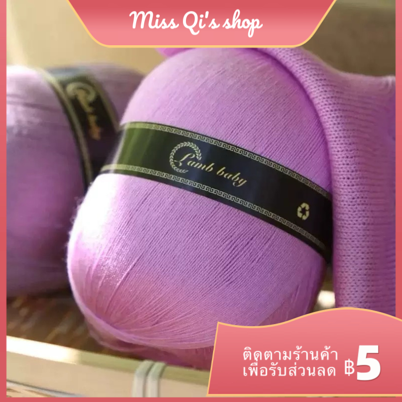 ไหมพรม ไหมพรมนุ่ม ไหมพรมDIY ไหมถัก ผ้าพันคอไหม/สายลูกไม้หมายเลข 8/150 กรัม ไหมถักผ้าพัน คอ/ไหมพรมลูกไม้