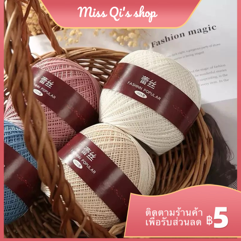 {Ready Stock Fast Shipping}  50gไหมพรมลูกไม้/0.8 มม./ไหม 2 เส้น/100%ด้ายฝ้าย