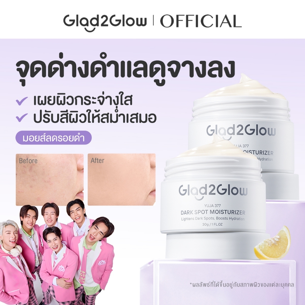 Glad2Glow Yuja SymWhite 377 Brightening Moisturizer – Fade Spots & Hydrate