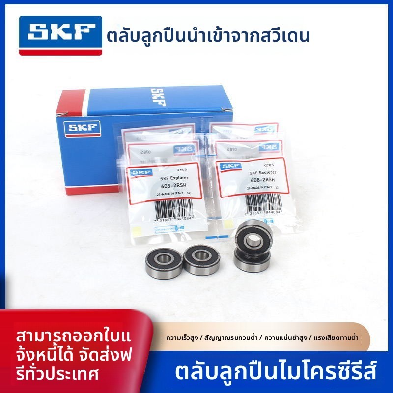 นําเข้า SKF Mini แบริ่งความเร็วสูง 606 607 608 609 624 625 626 627 6282Z RS JMGK