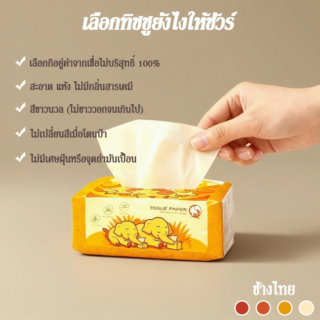 ✨จัดส่งตอนนี้✨กระดาษทิชชู่ มือ 1ห่อ กระดาษชำระ แผ่นปลอดภัยต่อผิวไม่ฉีกขาดง่ายทิชชู่พกพา หนา4ชั้น