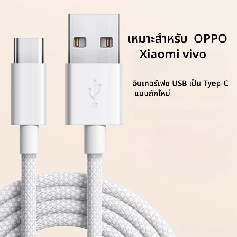 สายชาร์จแฟลช 100W, สายชาร์จเร็ว 1 ม./2 ม./3 ม., ประเภท USB A ถึง USB C