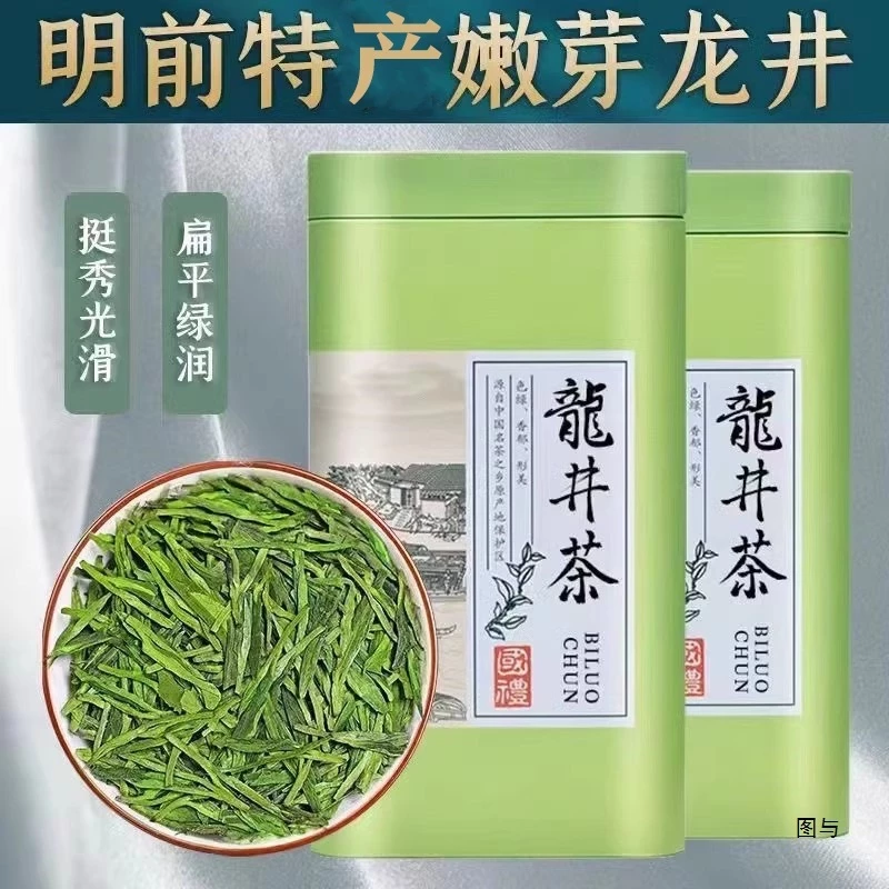 หลงจิ่ง 2024 ใหม่ล่าสุด 50g-100g ชาเขียวกลิ่นหอมเข้มข้น จากเจ้อเจียง ใบแบนสวย กลิ่นถั่วสดชื่น 適合ชงเย็น/ชาเล่าอิง/ชาใหม่2024/ชาเขียว/ชาก่อนเช็งเม้ง/ของขวัญปีใหม่/ชา50กรัม/ชา100กรัม/ชาเจ้อเจียง/ชารับแขก