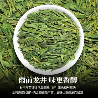 หลงจิ่ง 2024 ใหม่ล่าสุด 50g-100g ชาเขียวกลิ่นหอมเข้มข้น จากเจ้อเจียง ใบแบนสวย กลิ่นถั่วสดชื่น 適合ชงเย็น/ชาเล่าอิง/ชาใหม่2024/ชาเขียว/ชาก่อนเช็งเม้ง/ของขวัญปีใหม่/ชา50กรัม/ชา100กรัม/ชาเจ้อเจียง/ชารับแขก
